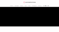 Desktop Screenshot of krupnov.net