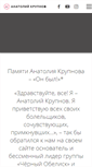 Mobile Screenshot of krupnov.net